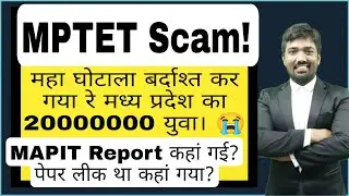 MPTET Scam!||MP Govt Primary Teacher Eligibility Test ||MPPEB||MPSSB||Adv Chauhan Sir