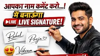 LIVE Signature ✍️ | अपना नाम Comment करो 😍 | Stylish Name Signature Live | White Background