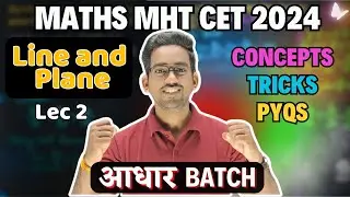 Line and Plane Class 12 MHT CET 2024 | Line and Plane MHT CET PYQs | Vectors MHT CET Lec 2