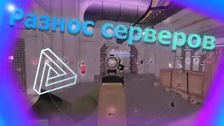 Разнос серверов с САМЫМ ЛУЧШИМ Читом для SCP: SL