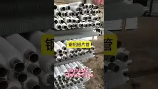 Extruded finned tube#finnedtube #fintube #extrudedfintube #heatexchangertube #aluminum