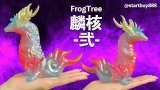 コオ FrogTree 麟核 弍 StartBuy888 游心慧 Vision