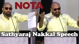 &lsquo;வண்டு முருகன் மாதிரி மாத்திட்டாங்க&rsquo; Sathyaraj Funny Speech | NOTA Press Meet | Vijay Deverakonda