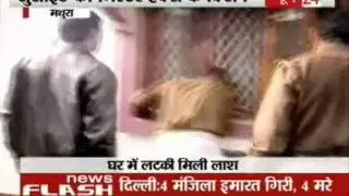 Holland Lady Commit Suicide in Mathura