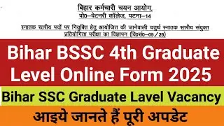 Bihar BSSC 4th Graduate Level New Vacancy Notification Released 2025 | SSC Graduate Lavel Vacancy 