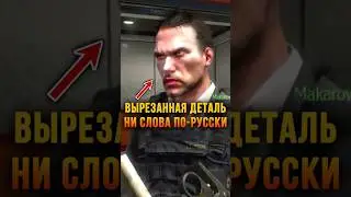 🔪 ВЫРЕЗАННАЯ ДЕТАЛЬ В МИССИИ НИ СЛОВА ПО РУССКИ ☠️ #callofduty #modernwarfare #нисловапорусски