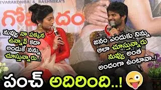 Vijay Devarakonda Making Hilarious Fun With Rashmika || Geetha Govindam Movie Press Meet || NSE