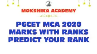 PGCET MCA 2020 ОТМЕЧАЕТ РЕЙТИНГ. СПРОГНОЗИРУЙТЕ СВОЙ РЕЙТИНГ НА 2021 ГОД
