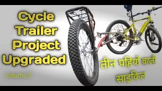 Electric Cycle Trailer big Upgrade, Volume 3 #indianlocalguide #cycle #cycletrailer #project