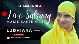 18-2-2025 LIVE SATSANG IN LUDHIANA | Jai malka di | MALIK SAHIBJOT JI |