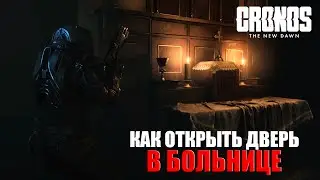Cronos: The New Dawn - How to Open the Secret Door in the Hospital