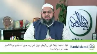 Learn Islamic Banking with BankIslami - State Bank Regulations!