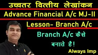 Branch Accounting| Branch Accounts Bcom| Branch Account Format| Branch Account theory|