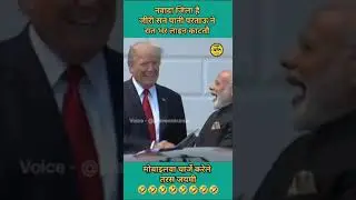 Donald Trump speak in hindi funny moments II Modi ji  lifell#sigmarule #shorts😁😁😁