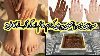 Dry Hands and Feet Treatment at Home | Natural Moisturizing Remedy ||Hand feet whitening remedy 