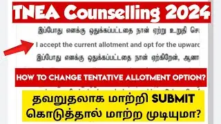 TNEA counselling 2024|How to change your tentative allotment options?|Vincent Maths|