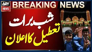 Sindh Announces School Holiday for Shab-e-Barat