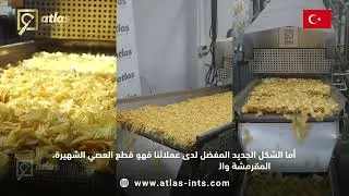 Natural Chips Production by Atlas International | Chips | Wavy Chips | Sticks