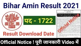 Bihar Amin Result Download Date Out |  Bihar Amin Ka Final Cut Off 2021 | Today Big Update
