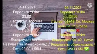 SPORTS EXPRESS 04.11.2021.Полученные результатыNbc sport