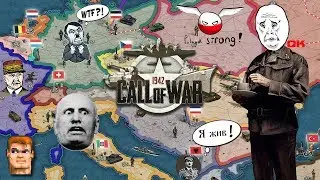 Обзор (первый взгляд) Call of War - типичная браузерка