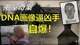 少女鬼屋神秘被害，凶手教堂当众忏悔，他的忏悔是真心的吗？
