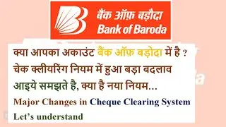 Bank of Baroda Changes in Cheque Clearing System I Bank of Baroda major changes I Bank of Baroda