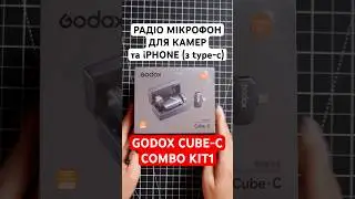 Godox Cube-C Combo Kit1 | Радіо мікрофон для камер та iPhone (з type-c)