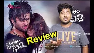 Ye Mantram Vesave Theatrical Trailer Review|Film Critic Sujith| Vijay Deverakonda, Shivani Singh