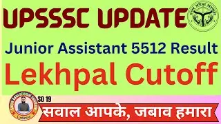 Lekhpal Common cutoff | Junior Assistant 5512 typing Result | Cutoff