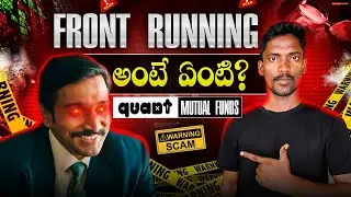 Front Running Fraud at Quant Mutual Fund l Financial Diet Official