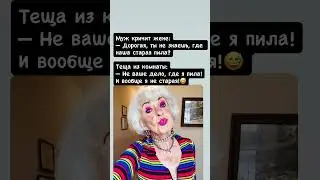 #юмор #смешнойшортс #funnyvideos