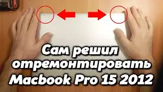 Как подтянуть и сделать ремонт петель на Macbook Pro 15 Retina Mid 2012. Расшатанная тугая крышка.