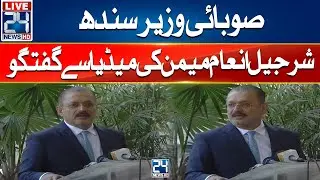 Provincial Minister Sindh Sharjeel Inam Memon Media Talk - 24 News HD