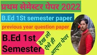 BEd first semester first paper 2022 / bed 1st semester previous year question paper/ bed paper