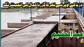 Head Sidhnai Abdul Hakim || Daryae Ravi | Darya Ravi Abdul Hakeem Head Sidhnai