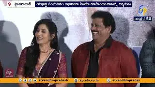 దేవగుడి సినిమా ట్రైలర్ విడుదల | Devagudi Movie Trailer Released | Abhinav Shaurya & Anushree