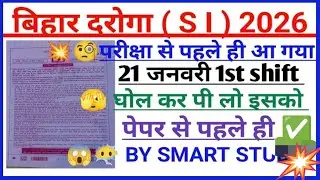 Bihar Daroga SI 2026 | 21 January 1st Shift Paper Analysis | Expected Questions | Exam Review