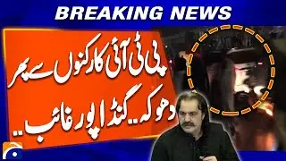 PTI Worker Calls Gandapur a Traitor | Claims He&rsquo;s Linked to Govt | Breaking News