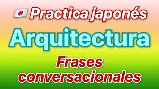 🇯🇵 Escucha japonés – Frases y expresiones de arquitectura traducidas al español!
