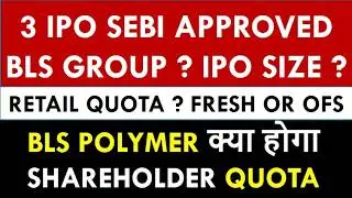 3 New Mainboard IPO Get SEBI Approval | BLS Polymer Have Shareholder Quota or Not | Latest IPO News