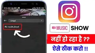 How To Solve Instagram No Result Found Story Music Problem