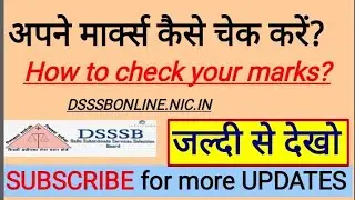 DSSSB HOW TO CHECK YOUR MARKS