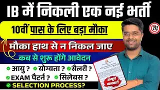 IB Security Assistant Motor Transport Recruitment 2025 | IB Motor Transport Job Profile