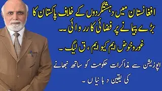 Muqabil With Haroon Ur Rasheed | 08 February 2022 | 92NewsHD