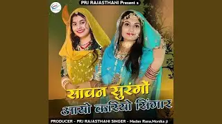 Saavan Surango Aayo Kariyo Singar