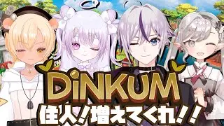 【Dinkum】#9 みんなでのんびり🐾住人も資材もたくさんほしい✨【VTuber/鈴音タクト】