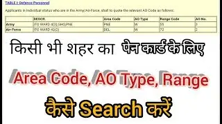 अपने शहर का ao code, Area code, कैसे देखें ,Pan card के लिए Tech YouTube Vinod