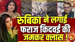 Goonj With Rubika Liyaquat : रुबिका ने लगाई फराज किदवई की जमकर क्लास! | Bareilly Clash | Jumma Namaz