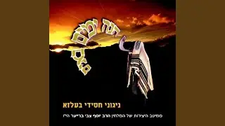 ועל כן נקוה